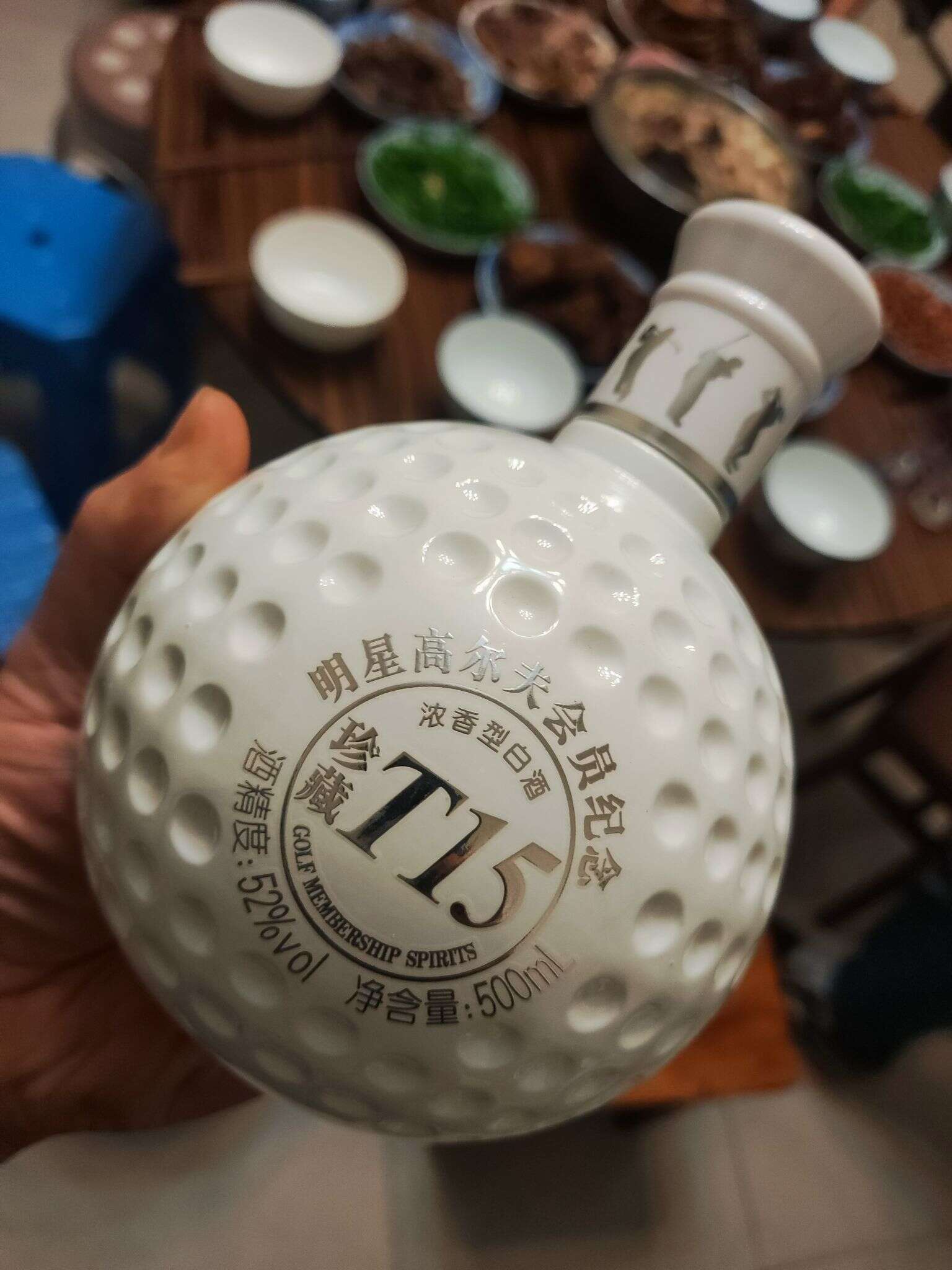 舍得 明星高尔夫会员纪念 珍藏T15 20241109 185055